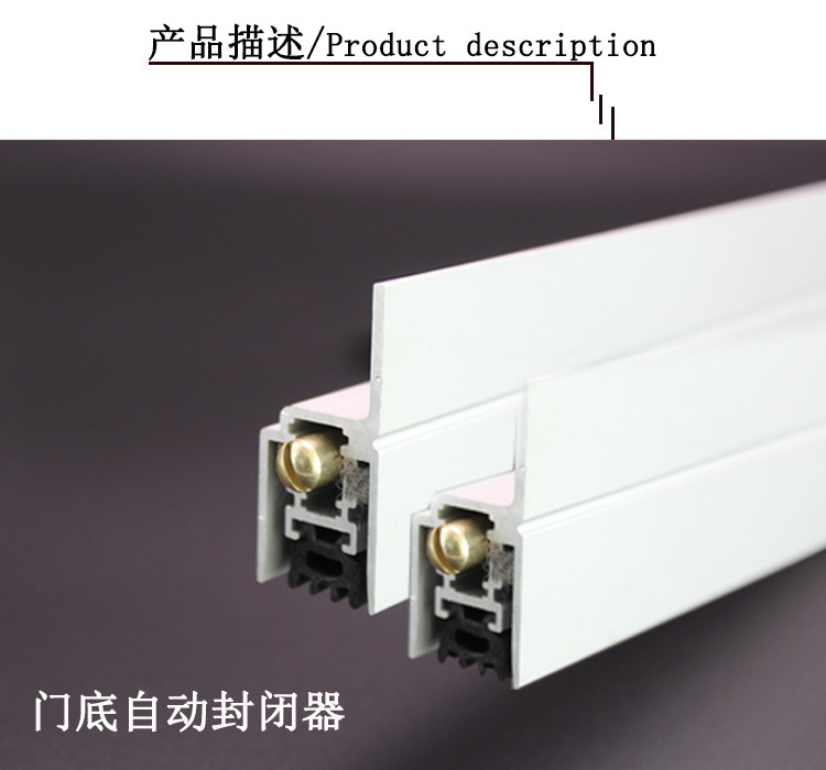樂(lè)朗五金RDA-31(h2）自動(dòng)門(mén)底防塵器