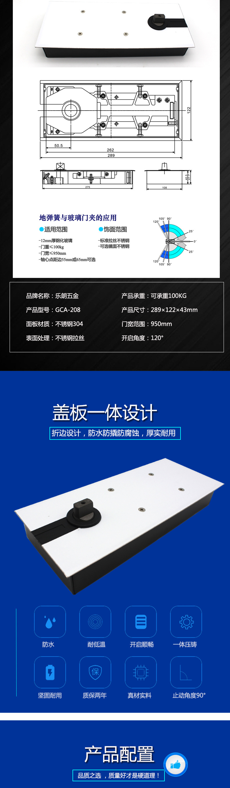 玻璃門用地彈簧哪個質(zhì)量好？